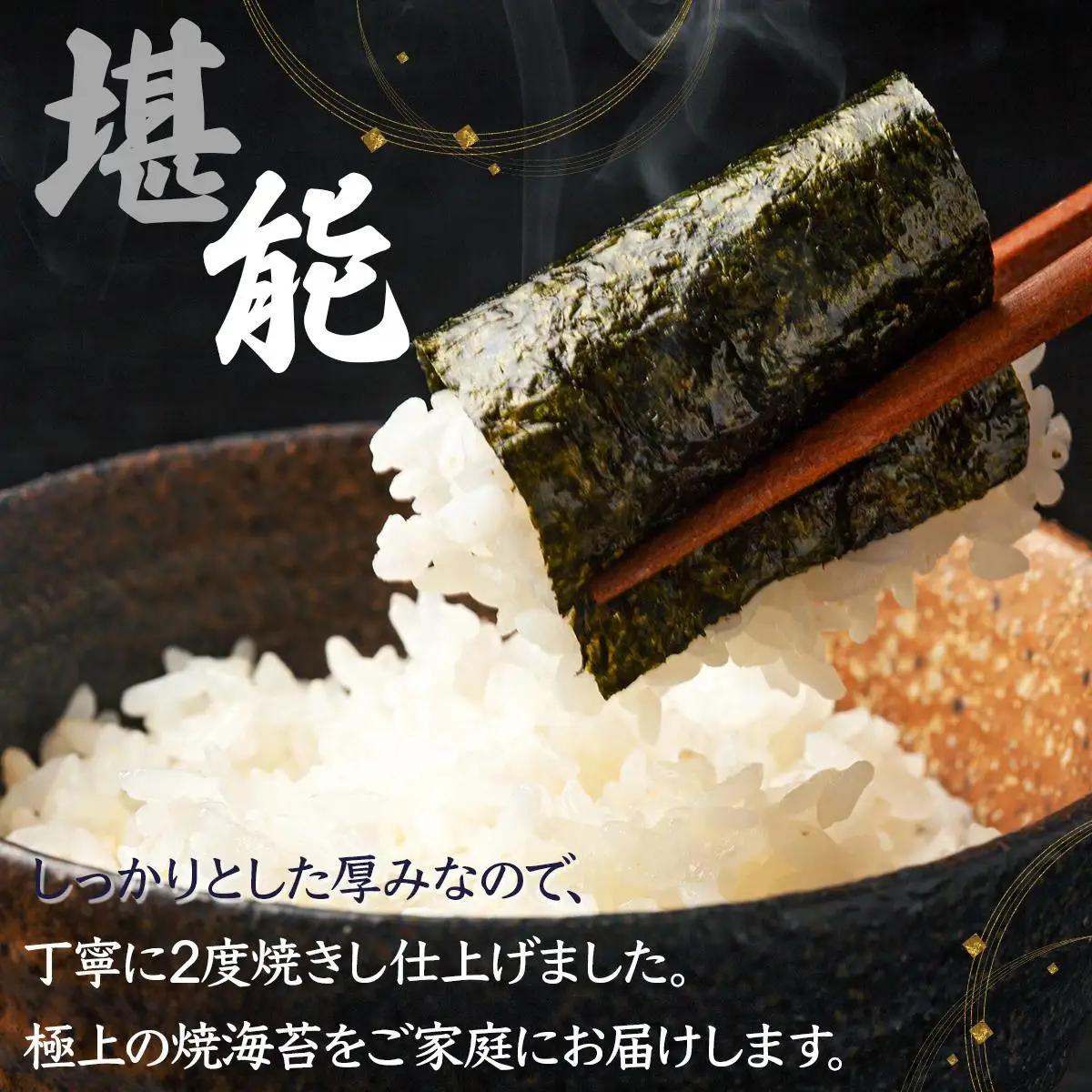 佐賀海苔 極厚初摘み焼海苔7袋 (年12回) P-204