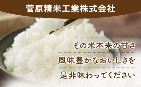 【10回定期便】R7 宮城県産 ひとめぼれ 無洗米 5kg×10回 [ 宮城県 加美町 菅原精米 ] 米 こめ コメ ご飯 sw-hb05-mu-t10-r7