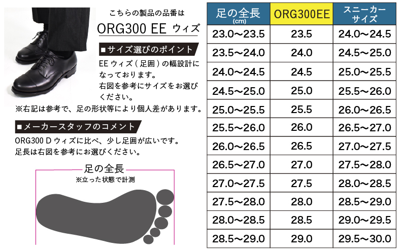 ORIGIO オリジオ 2Eウィズ 牛革 グッドイヤー ダービーキャップトゥ ビジネスシューズ 紳士靴 ORG300EE （ブラック） 27.0cm