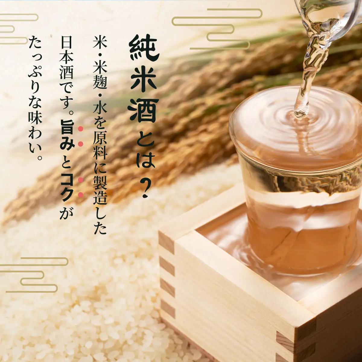 【 和紙の純米酒 】 純米酒720ml