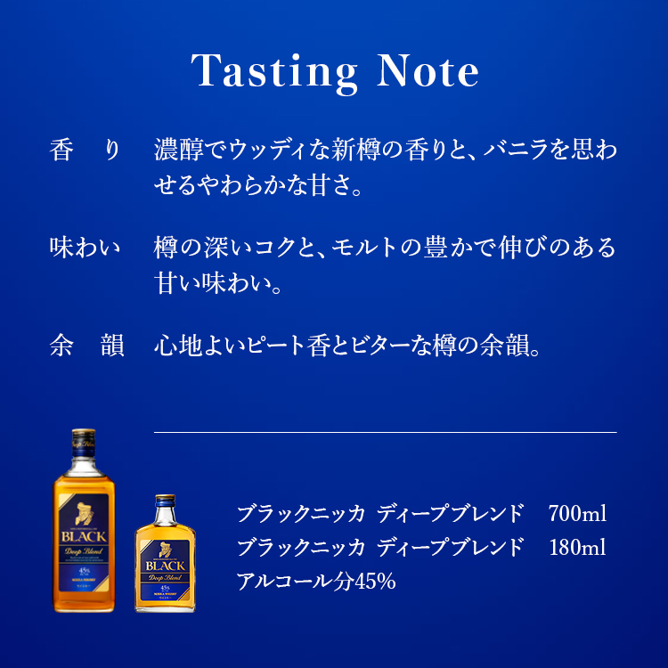 ウイスキー ブラックニッカ ディープブレンド 700ml×3本 ※着日指定不可◆_イメージ4