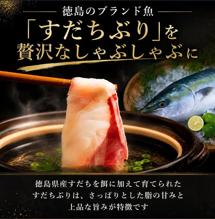 ぶりしゃぶ 400g すだちぶり ぶりしゃぶ