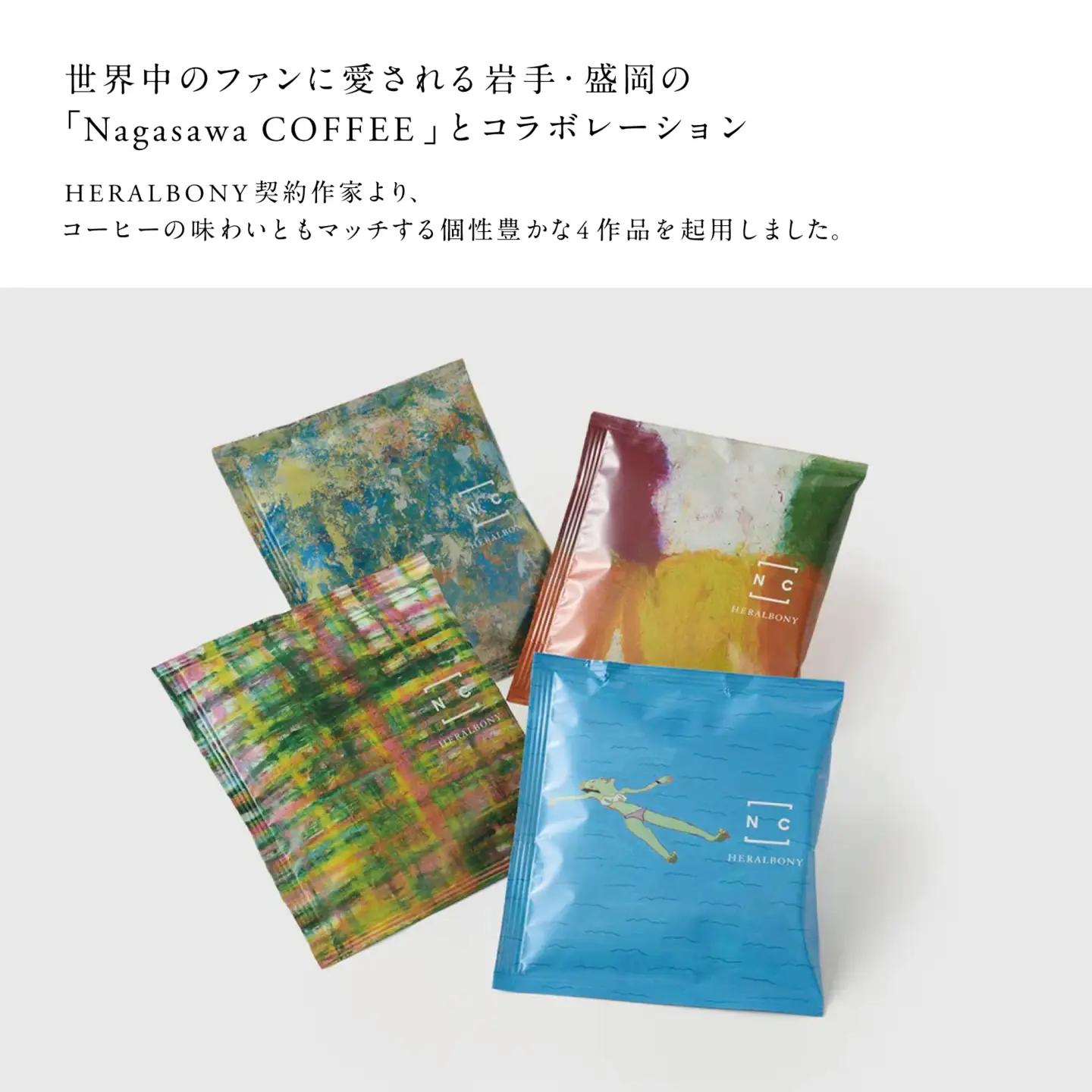 NagasawaCOFFEE×ヘラルボニー ドリップバッグ16個 heralbony004