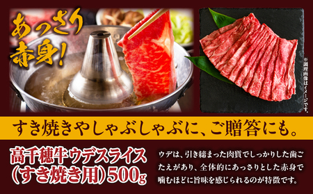 高千穂牛 至福の鍋フルコースセット 牛肉 肉 お肉 ロース スライス ブランド牛 和牛 国産牛 国産黒毛和牛 高千穂牛 至福の鍋フルコースセット 薄切り しゃぶしゃぶ肉 しゃぶしゃぶ すきやき すき焼