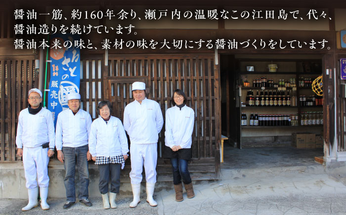 【全3回定期便】忙しいあなたに！これ1本で美味しい味付け！濱口醤油のこれ1本 簡単味付けセット 1L×2種 醤油 白だし 簡単 うどん 鍋 江田島市/有限会社濱口醤油[XAA020]