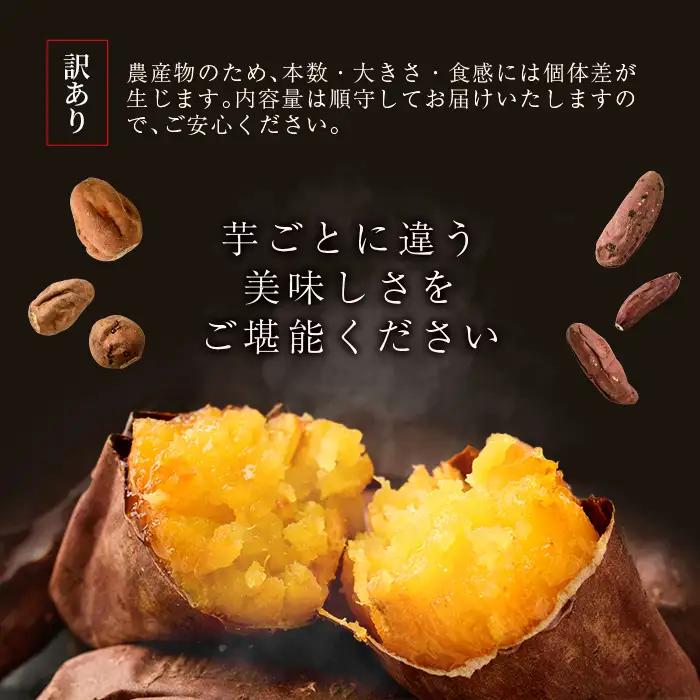 焼き芋 冷凍焼き芋 紅はるか 3kg【甘いも販売所】a0001-B3