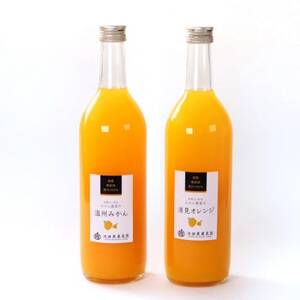 無添加・有田のジュース詰合せ720ml×2本・2種【配送不可地域：離島・北海道・沖縄県】【1608117】