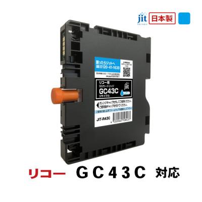 ふるさと納税 南アルプス市 ジット　日本製リサイクルインク　GC43C用　JIT-R43C | 