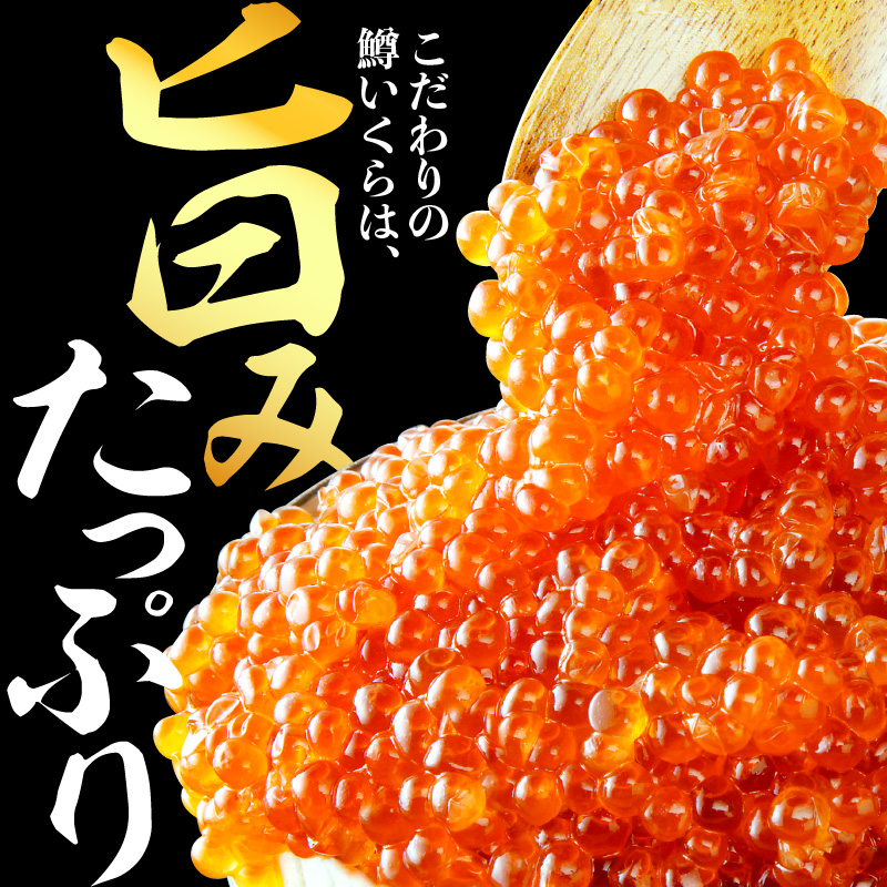 えりも【マルデン特製】鱒イクラ醤油漬250g×4箱【er002-023-c】