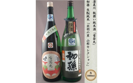 めんごいセット　計2本(各1800ml×1本) SD0287
