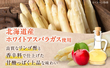 アスパラガス ピクルス 6本 野菜 副菜 常備菜 ギフト 贈答 常温配送 北海道 産地直送 [AJAG006]