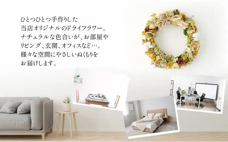 125P7306 大館ふるさとリース【花ドーム】