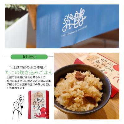 ふるさと納税 上越市 【のし付き】新潟県上越市 発酵のまち上越「食卓を彩るギフト」 |  | 03