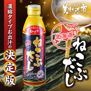 美味いもの市 ねこぶだし　12本セット | 日高昆布 こんぶ 出汁 北海道 札幌市