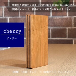 カードケース / 名刺入れ "潤 - uruoi -" メープル（メープル×ウォールナット） 送料無料 大阪府 河内長野市