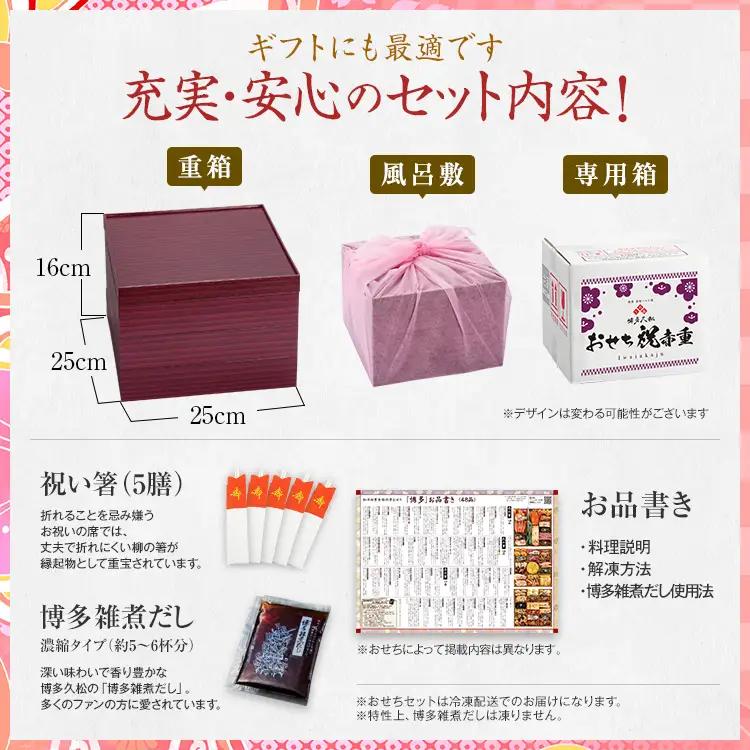 おせち 祝赤重 8寸 4～5人前 迎春おせち料理