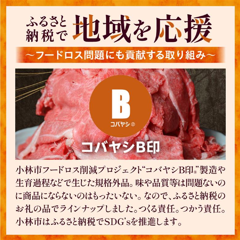 【訳あり】 A4等級上 宮崎牛 切り落とし 小間切れ 小分け3パック　計1.26㎏（国産 肉 お肉 牛肉 宮崎県産 訳あり 切り落とし 小分け 内閣総理大臣賞)