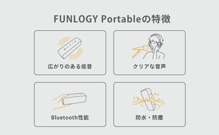 【VGP2022受賞】防水ポータブルスピーカー FUNLOGY Portable ブラック | IP67 防塵 Bluetooth ワイヤレス 小型 お風呂 キャンプ アウトドア 重低音 microS