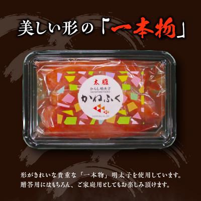 ふるさと納税 上毛町 かねふくの無着色辛子明太子　300g×3個セット |  | 02