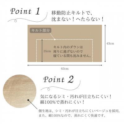 ふるさと納税 亀岡市 <京都金桝>「ダウンの枕」詰め物800g 快適睡眠グッズ 京都亀岡産 羽毛枕 |  | 03