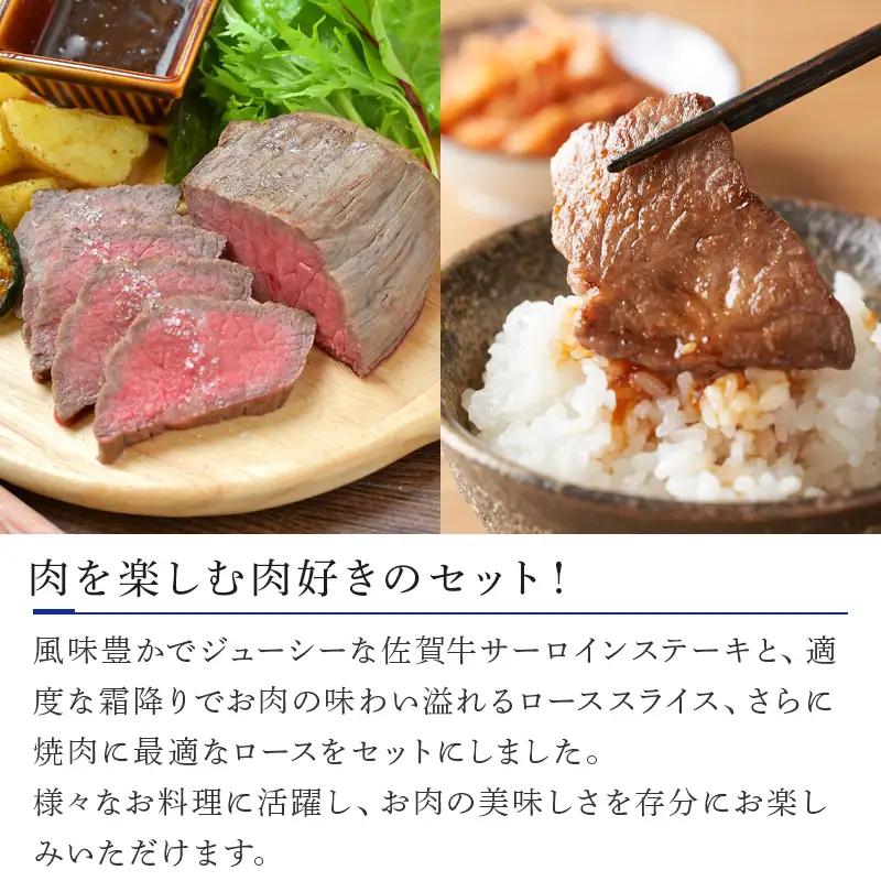 A5佐賀牛ステーキ(3枚×200g)すきしゃぶ焼肉(2種×各600g)ローストビーフ(250g)タレ付セット ステーキ