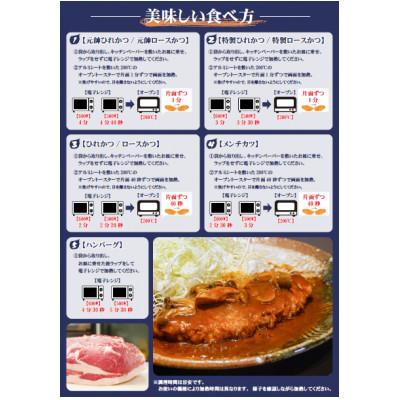 ふるさと納税 宮城県 宮城県産ブランド豚を使用したハンバーグ4枚セット |  | 02