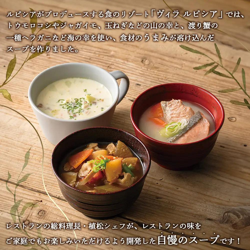 ルピシアグルマン　豆乳チャウダー 220g入×3袋【06132】