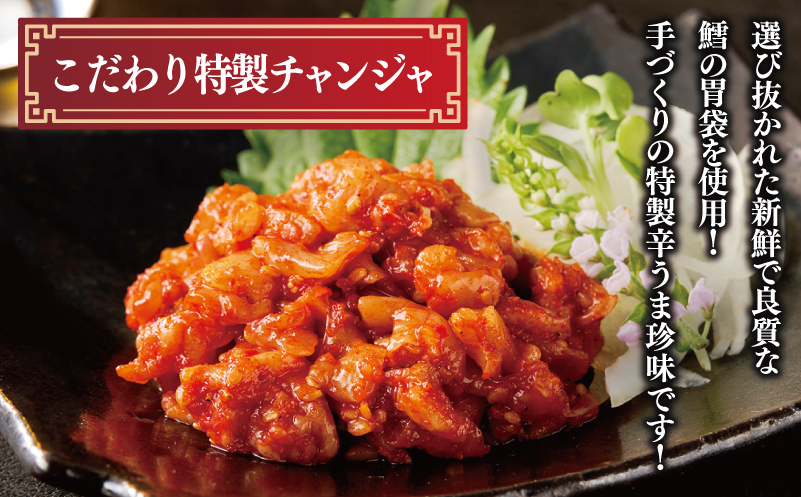 【リピーター続出】特製チャンジャ 300g【新鮮 高評価 人気 惣菜 きむち 漬物 韓国グルメ おつまみ 家計応援】 G2757