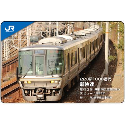 ふるさと納税 尼崎市 JR西日本トレーディングカード兵庫DCシリーズ2パックセット(1パック2枚入り)