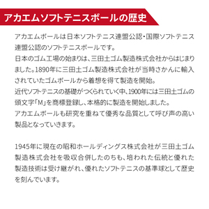 アカエムプラクティスボール（イエロー） 1ダース 〈 ソフトテニス ボール テニス 軟式 練習球 イエロー 12個 アカエム 赤エム アカM AKAEMU テニスボール 軟式テニス ルーセント 人気 