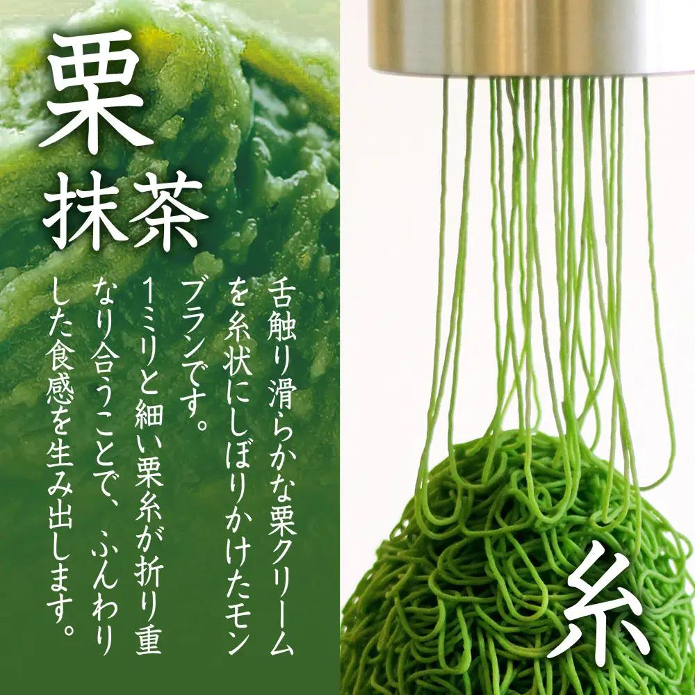 箱入りモンブラン 抹茶 栗のスイーツ 人気スイーツ 京都 吟匠庵