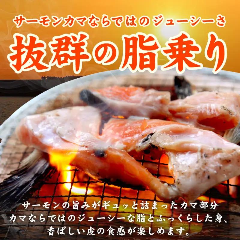  【訳あり】サーモン カマ 1kg（約20-25切れ）
