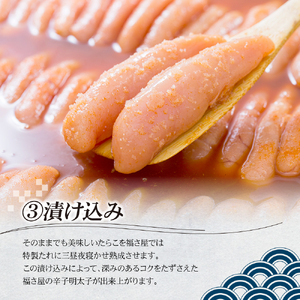 福さ屋 明太子 1kg×3回 定期便 | 明太子 FSY