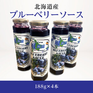 北海道産　ブルーベリーソース　188g×4本セット　ノーザンハイブッシュ系品冷凍　国産 人気　フルーツ　果物　くだもの　スイーツ　ブルーベリー 加工品　ポリフェノール