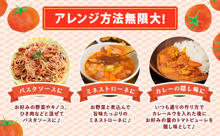 契約農家で厳選した完熟トマト100％のトマトピューレ 株式会社しおん 