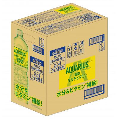 ふるさと納税 基山町 アクエリアス1日分のマルチビタミン 2L  2箱(12本) |  | 01