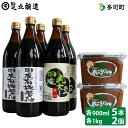 【ふるさと納税】46 木桶仕込み国産有機醤油と兵庫県産大豆100%使用米こうじ味噌詰合わせ