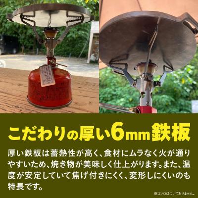 ふるさと納税 小牧市 ローバーミニ専門店”キングスロード” 丸鉄板・ハンドル・焦げ取りヘラセット[188K08] |  | 02