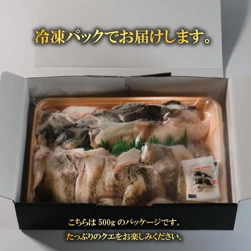 【高評価★5】 クエ鍋 切り身 アラ付きの セット 合計 500g タマクエ 鍋 お歳暮 高級 愛媛県 愛南町 愛南サンフィッシュ