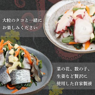 ふるさと納税 羽幌町 オレタコ250g & 北の銀鱗450g ×各1袋(タコの酢漬け&にしんの酢漬け)【02121】 |  | 02