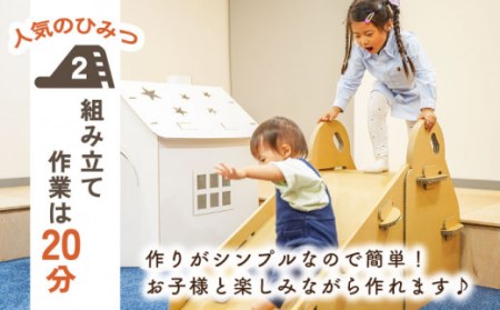 段ボール製おもちゃ すべり台[OAN002] おもちゃ遊具