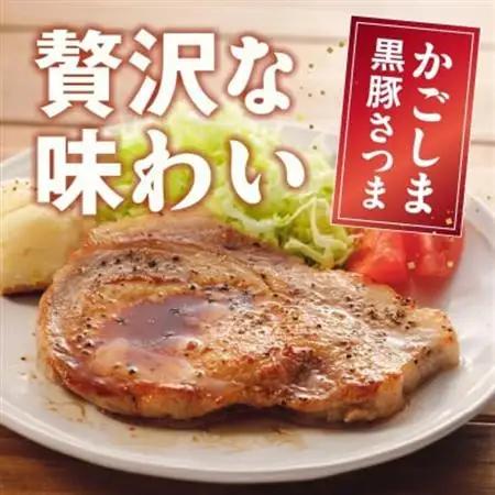 南九州市産かごしま黒豚さつま厚切りポークステーキ 6枚【配送不可地域：離島】【1186089】