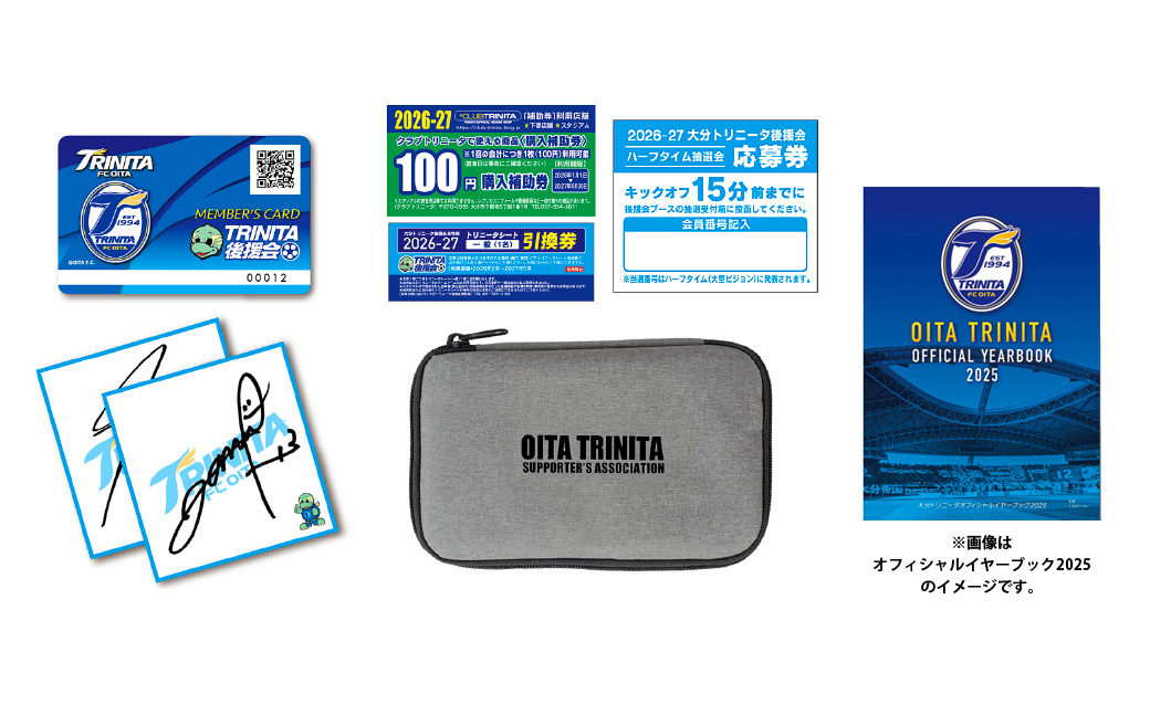 143-1230x1 2026／27年度 大分トリニータ 後援会 Dコース イベント チケット 会員証 応募券 サイン色紙 サッカー Jリーグ サポーター
