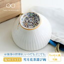 【ふるさと納税】【美濃焼】お抹茶の器 雪月花茶遊び碗 ちゃせん風(雪碗)【buzan 武山窯】食器 茶器 抹茶碗 [MBA043]