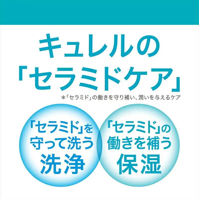花王 Curel キュレル　エイジングケアシリーズ化粧水　１４０ｍｌ【美容 化粧品 化粧 】