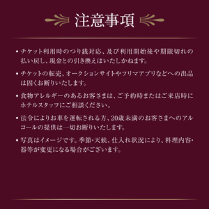 京王プラザホテル／【デジタルチケット】樹林 オータムスイーツブッフェペアチケット 0041-030-S07_d