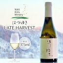 【ふるさと納税】NIKI Hills Winery 白ワイン 【 はつゆき LATE HARVEST 】375ml ハーフサイズボトル　【白ワイン・お酒】