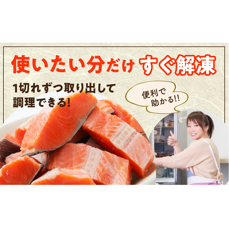 【お弁当サイズ】銀鮭 切身 約50g×20切れ【小分け 漁師 手切り 1kg さけ サケ 切り身 弁当 朝食 時短 訳あり サイズ不揃い 規格外 冷凍食品】 G3710_イメージ4