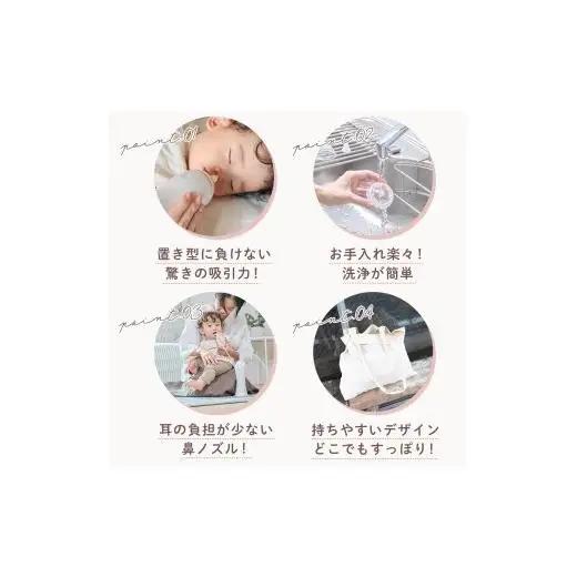 【最短翌日発送！】電動鼻吸い器 SUUPY（ 専用Li-ion電池・専用充電器付き）