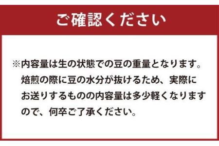 まめや 嘉麻 コーヒー 筑豊ブレンド（挽き）・キャニスターセット